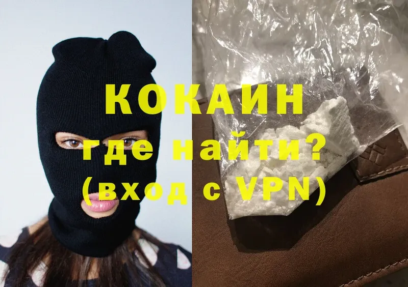 Cocaine Боливия  Волчанск 